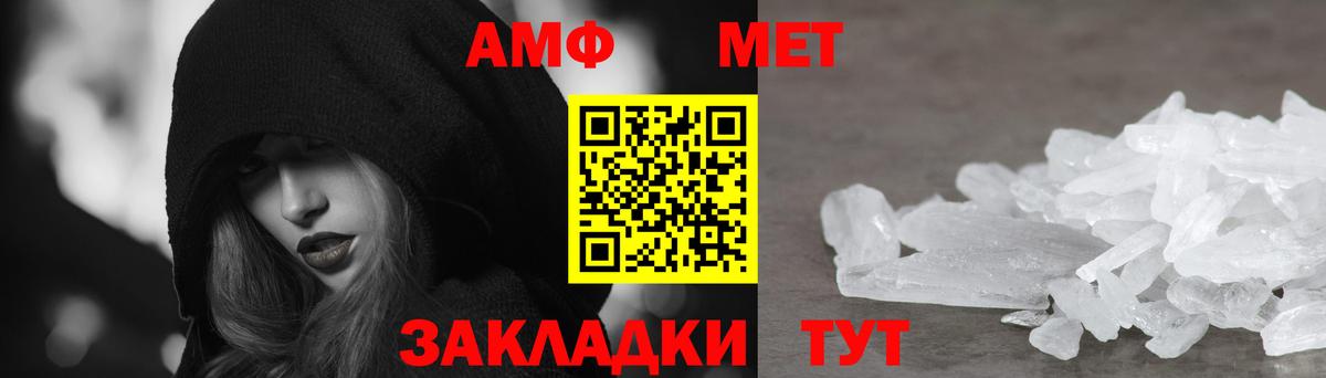АМФ 98% Псков