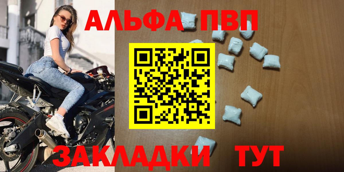 Alpha-PVP мука Псков