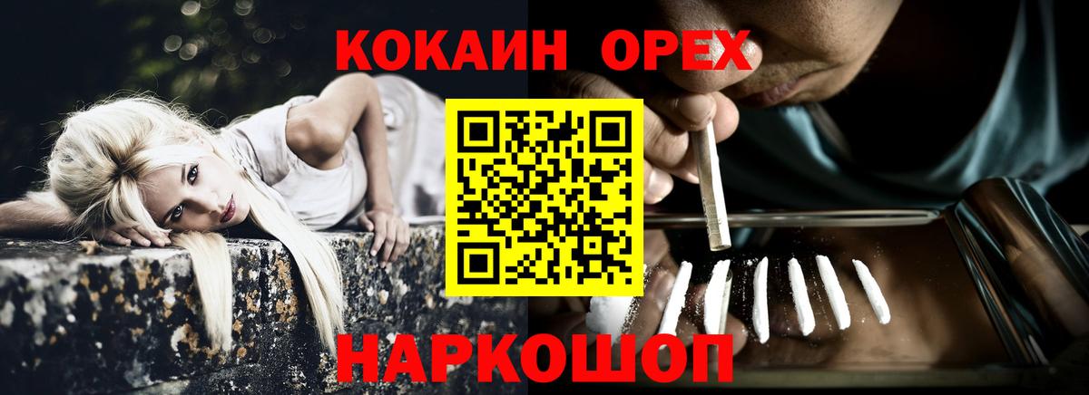 КОКАИН Колумбийский Псков