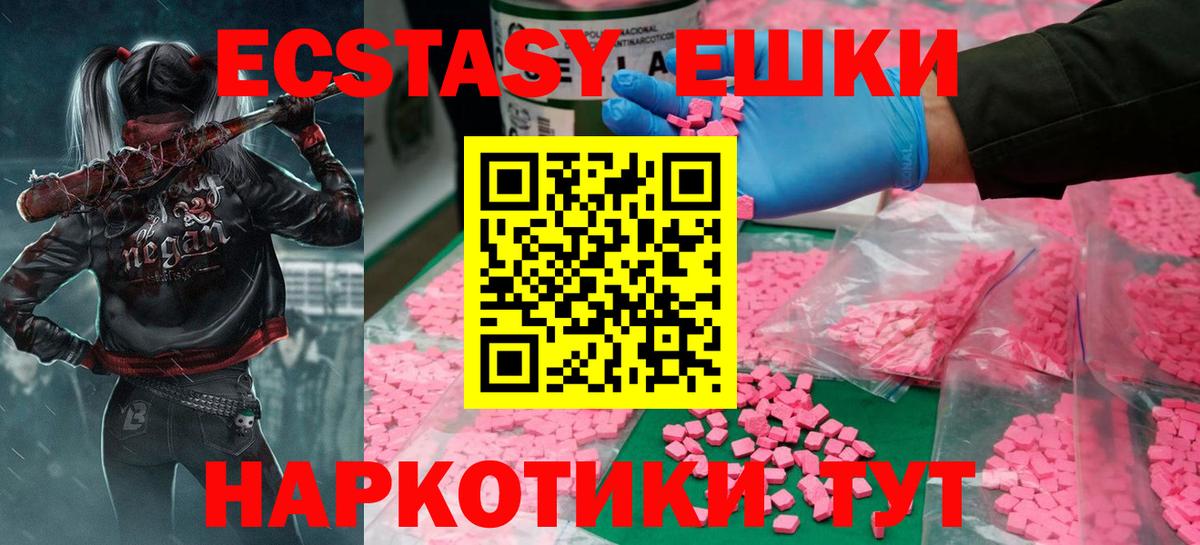 Экстази MDMA Псков