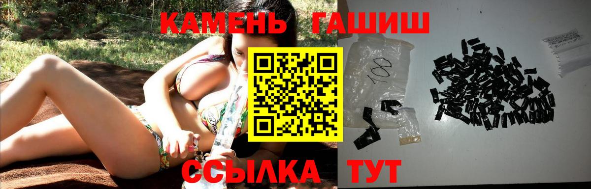 Гашиш  Вход с VPN  Псков  ГАШИШ VHQ  ГАШ убойный 