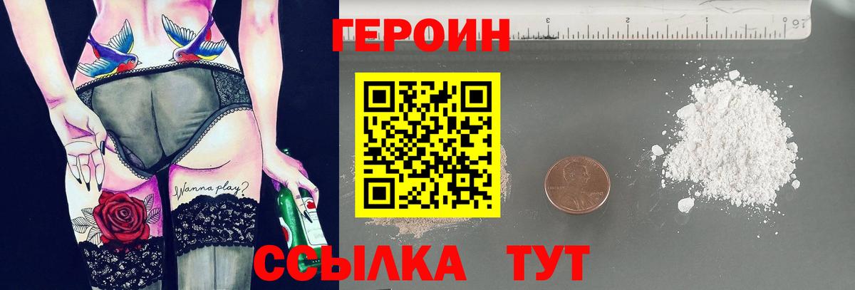Героин гречка  Вход с VPN  Героин  Псков 