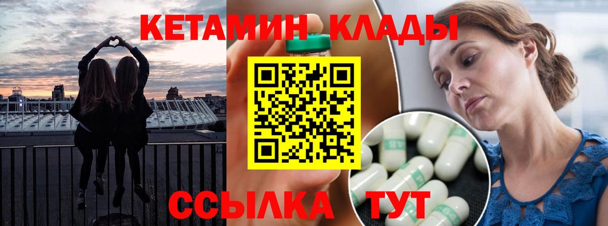 Псков  Кетамин ketamine  Вход с VPN  Кетамин ketamine 