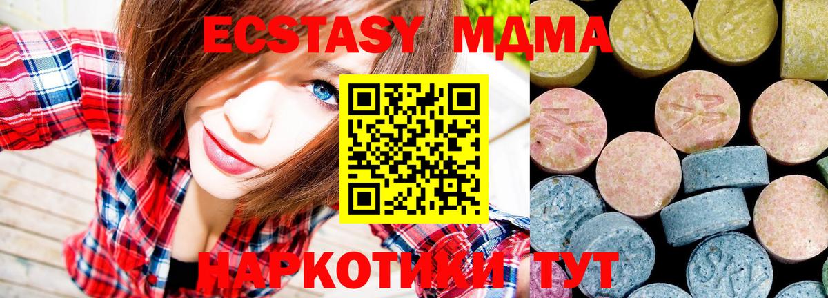 MDMA crystal Псков