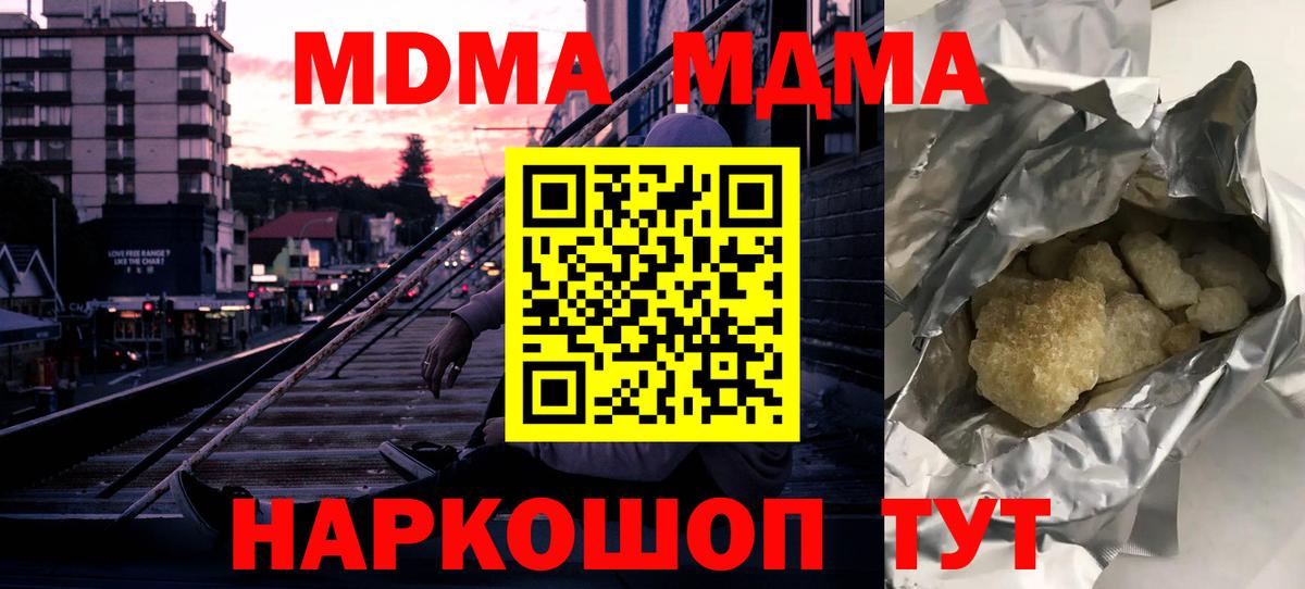 MDMA Molly  MDMA  Псков  Вход с VPN 